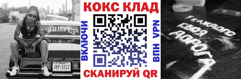 КОКАИН 97%  Горнозаводск 