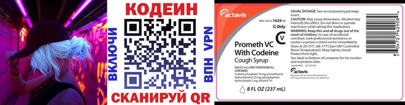 купить наркотики сайты  Горнозаводск  мориарти Telegram  Кодеиновый сироп Lean напиток Lean (лин) 
