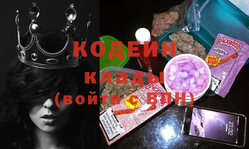 Кодеиновый сироп Lean Purple Drank  Горнозаводск 