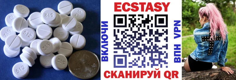 Экстази MDMA цена наркотик Горнозаводск