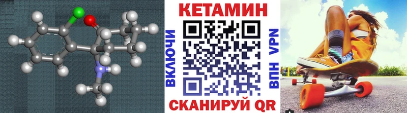 КЕТАМИН VHQ  Горнозаводск 