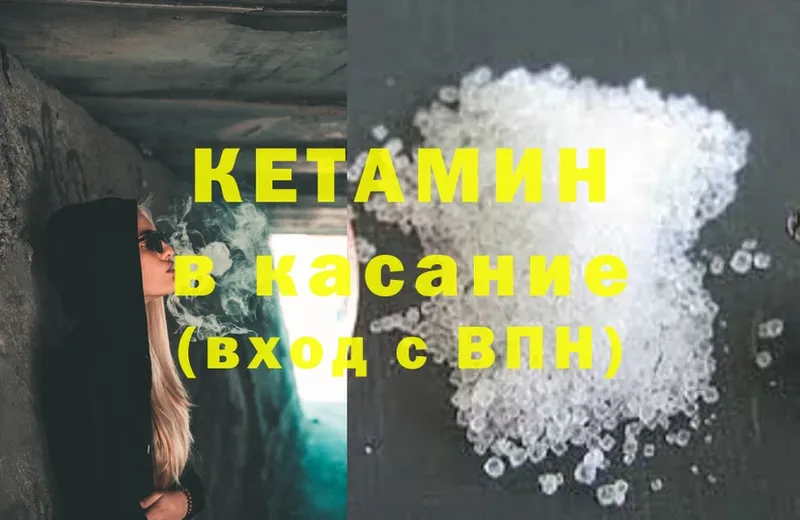 Кетамин ketamine  Горнозаводск 