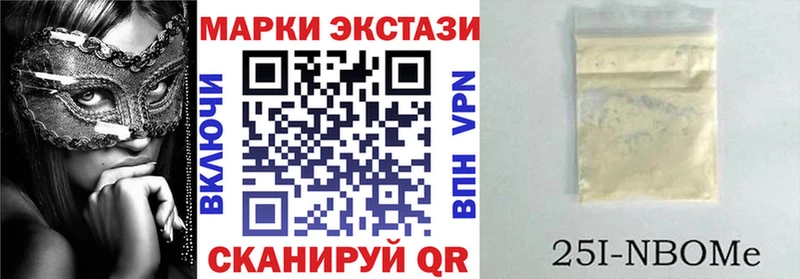 Марки NBOMe 1,8мг  mega онион  Горнозаводск 