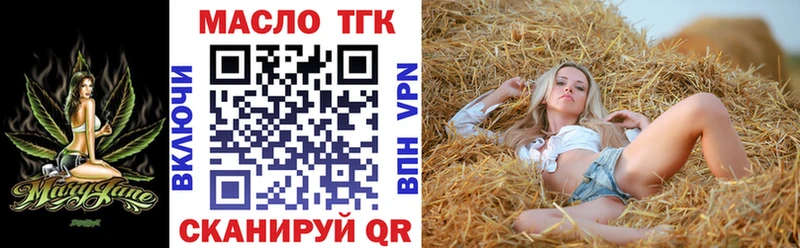 ТГК вейп  купить наркотик  Горнозаводск 